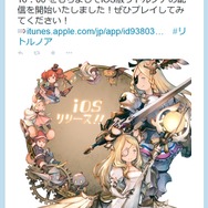 ツイッターより