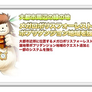 『トリックスター0』初心者向け特殊ダンジョンなど実装