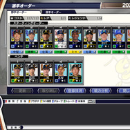 プロ野球チームをつくろう!ONLINE 2