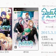 来週発売の『うたプリ♪』最新作のPV登場、イケメンアイドルの「キス」直前の表情も収録