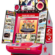 『けいおん!!放課後リズムセレクション』筐体