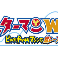 ヤッターマンWii ビックリドッキリマシンで猛レースだコロン