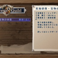 『空の軌跡 FC Evolution』体験版配信決定!新たなキャラビジュアルや、便利になった戦闘も紹介