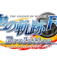 『英雄伝説 空の軌跡 FC Evolution』タイトルロゴ