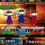 おにぎり食べて、クエストでAP回復するよ！