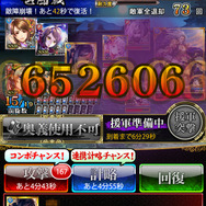 楽しすぎる敵陣崩壊