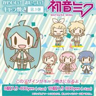 キャラ焼き「初音ミク」