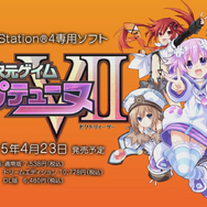 PS4『ネプテューヌVII』最新PV公開！ネクストフォームやドリキャス風な限定版を紹介