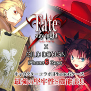 『Fate/stay night』×「ギルドデザイン」iPhone 6ケース バナー