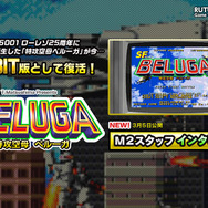 エムツー公式サイトには特集ページも開設