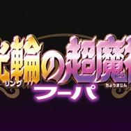 ポケモン映画「光輪の超魔神 フーパ」特報第2弾映像が公開、フーパが伝説のポケモンに立ち向かうが……？