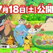 ポケモン映画「光輪の超魔神 フーパ」特報第2弾映像が公開、フーパが伝説のポケモンに立ち向かうが……？