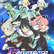 MAGES.のブラウザゲーム『超銀河船団』CBTスケジュール公開…怪獣・宇宙人・ロボットが擬人化するRTS