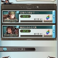 ゼロから始める『グランブルーファンタジー』超初心者向けゲーム解説：その1「基本システム・操作篇」