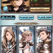 ゼロから始める『グランブルーファンタジー』超初心者向けゲーム解説：その1「基本システム・操作篇」