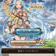 ゼロから始める『グランブルーファンタジー』超初心者向けゲーム解説：その1「基本システム・操作篇」