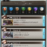 ゼロから始める『グランブルーファンタジー』超初心者向けゲーム解説：その1「基本システム・操作篇」