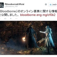 『ブラッドボーン』オンラインプレイのマッチング仕様が公開…フレンドと一緒に協力することも