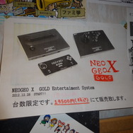 どうやら店内ではNEOGEO Xが販売されている模様です。