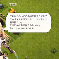 プレイヤーは、ノアの願いを叶えるお手伝いをする