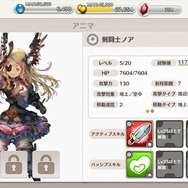 レベルを上げると、スキルも覚える！