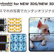 スマホの写真で自作できるNew3DS/LL用スキンシール「シンクロスキン」登場