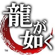 『龍が如く』舞台化が決定！桐生一馬役は滝川英治で、4月24日から6日間公演