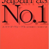【オールゲームニッポン】日本人の短所は「おだてに弱い」?(第13回)