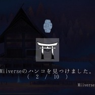 Wii U版ならではの要素、Miiverse用ハンコ探し