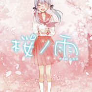 卒業式の定番ボカロ曲「桜ノ雨」が実写映画化！ 公開は2015年予定