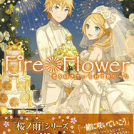 卒業式の定番ボカロ曲「桜ノ雨」が実写映画化！ 公開は2015年予定