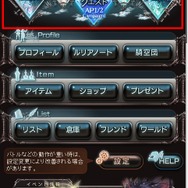 ゼロから始める『グランブルーファンタジー』超初心者向けゲーム解説：その1「基本システム・操作篇」