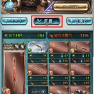 ゼロから始める『グランブルーファンタジー』超初心者向けゲーム解説：その1「基本システム・操作篇」