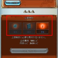 ゼロから始める『グランブルーファンタジー』超初心者向けゲーム解説：その1「基本システム・操作篇」