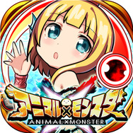 インテンス初のアプリ『アニマル×モンスター』1週間で50万DL突破!60fpsで動作する跳弾バトルRPG