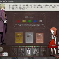 コーエーテクモ、ゴシックTCGブラウザゲーム『アンライト』のサービス開始