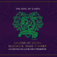 エディットモード『ゼルダの伝説 ムジュラの仮面 3D』Tシャツ発売決定!3月14日より受注受付開始
