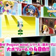 『初音ミク Project mirai でらっくす』最新PV公開…声優の藤田咲が新要素や魅力を紹介