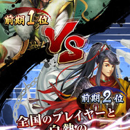 『三国大戦スマッシュ！』個性豊かな武将で爽快ひっぱり大戦アクション、事前登録も受付開始