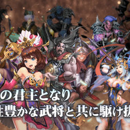 『三国大戦スマッシュ！』個性豊かな武将で爽快ひっぱり大戦アクション、事前登録も受付開始