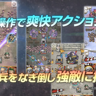 『三国大戦スマッシュ！』個性豊かな武将で爽快ひっぱり大戦アクション、事前登録も受付開始