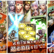 『三国大戦スマッシュ！』個性豊かな武将で爽快ひっぱり大戦アクション、事前登録も受付開始