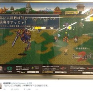 山手線に「ロマンシング佐賀2」ポスター登場！通勤時に七英雄を目撃せよ