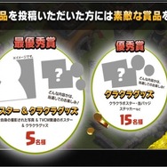 『クラッシュ・オブ・クラン』公式がコラ選手権を開催…放送中のTVCMがテーマ