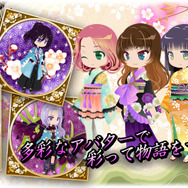 アバター要素を実装した乙女ゲーム『真◆幕末新撰組』配信開始…幕末志士との糖度の高いストーリー