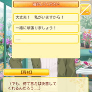 乙女ゲーム『すたぴぃ』始動…タレント育成ADVで、実際のホストや芸人、声優、俳優が声を担当