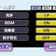 本格派の究極シンプルゲーム『最強銀星五目並べ』Wiiウェアで11月4日より配信開始