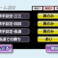 本格派の究極シンプルゲーム『最強銀星五目並べ』Wiiウェアで11月4日より配信開始