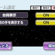 本格派の究極シンプルゲーム『最強銀星五目並べ』Wiiウェアで11月4日より配信開始