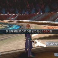 『ファンタシースターポータブル』ゲーム雑誌とのコラボミッション配信開始